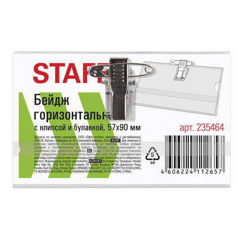 Изображение товара