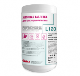Таблетки хлорные L120 1 кг (артикл производителя 4713091)