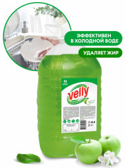 Средство для ручной мойки посуды GRASS Velly light зеленое яблоко 5 л (арт 125469)