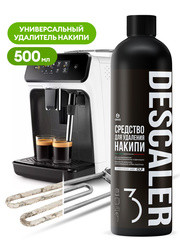 Жидкое средство для удаления накипи Grass CUP 3 0,5 л (арт 125691)